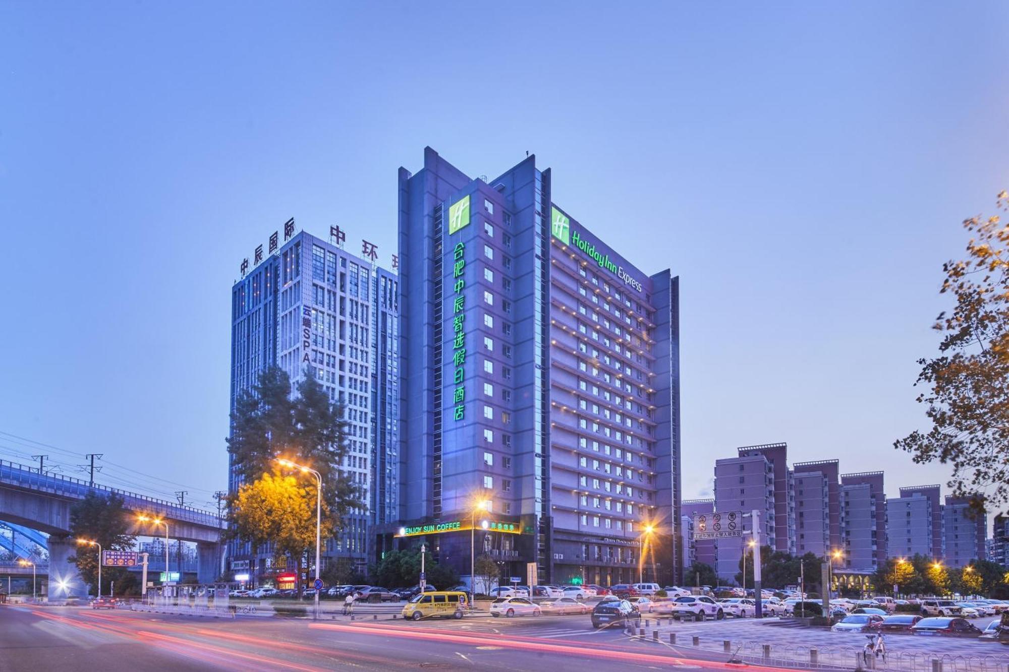 Holiday Inn Express Hefei South, An Ihg Hotel Εξωτερικό φωτογραφία