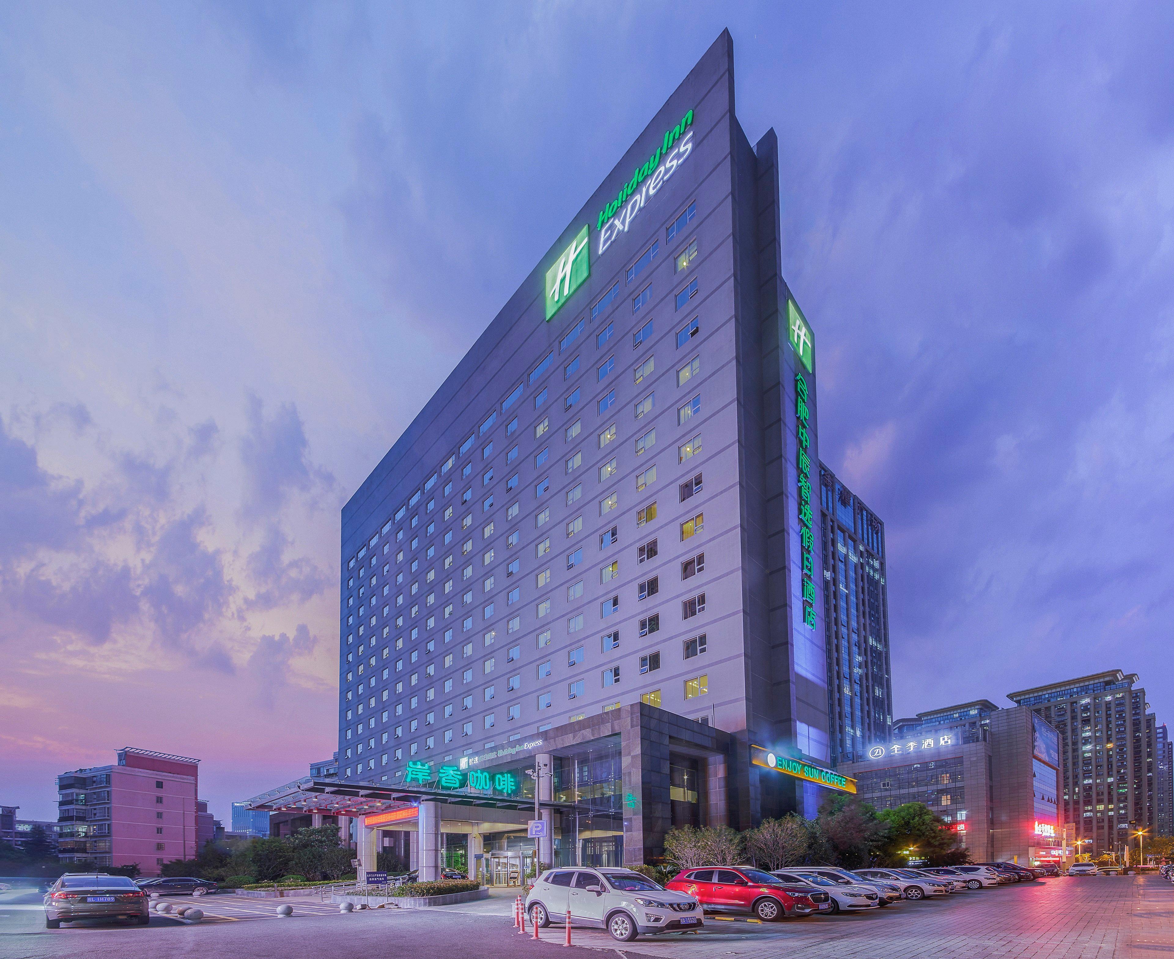 Holiday Inn Express Hefei South, An Ihg Hotel Εξωτερικό φωτογραφία