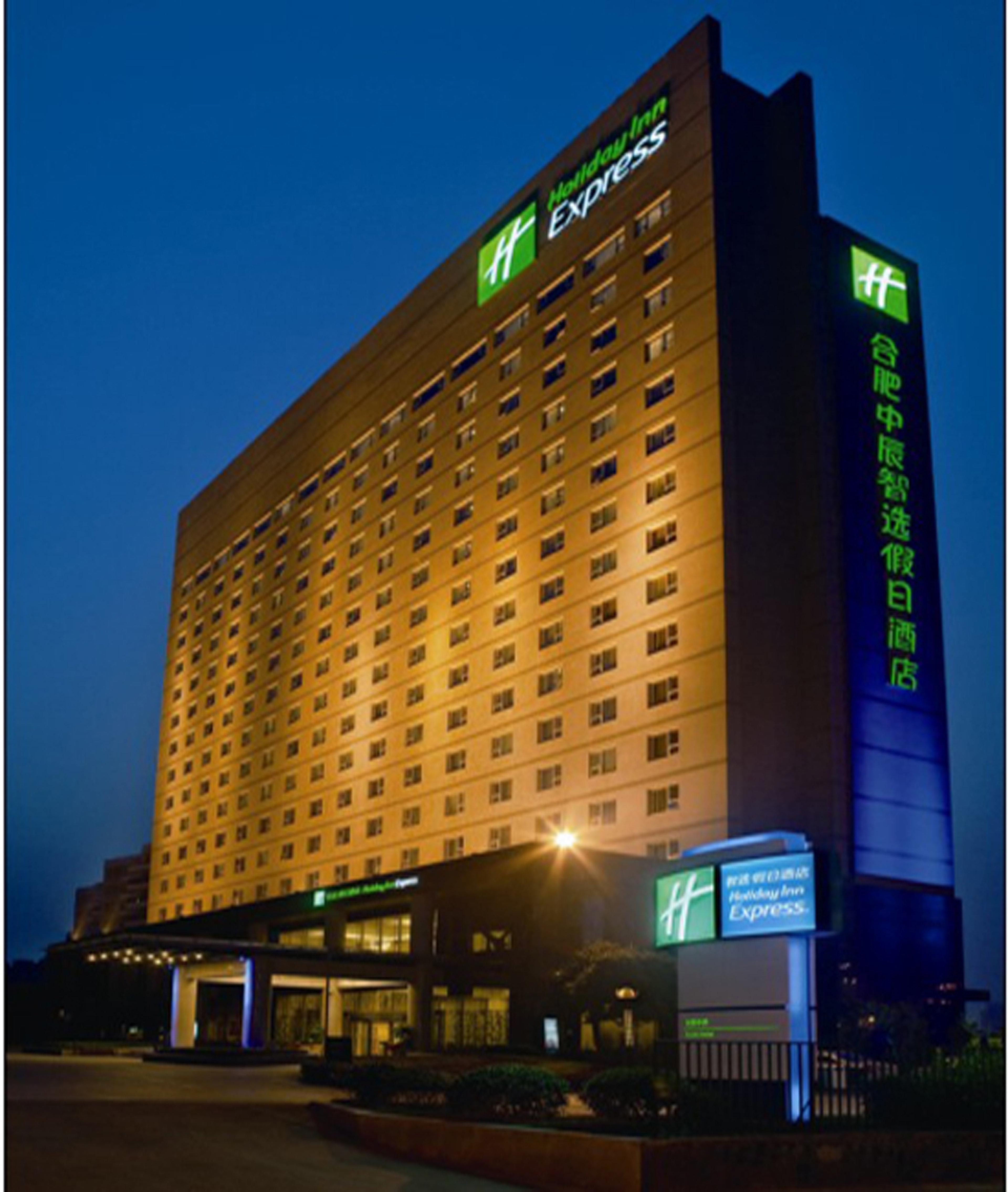 Holiday Inn Express Hefei South, An Ihg Hotel Εξωτερικό φωτογραφία